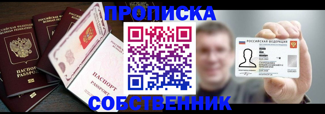 временная регистрация гарантия в Самаре