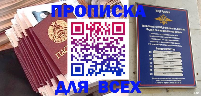 временная регистрация недорого в Самаре