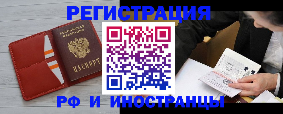 временная регистрация для всех в Самаре